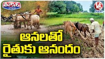 Farmers Started Cultivation Works After Rain Hits In Telangana _ V6 Teenmaar