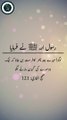 Daily hadees | rozana hadees | sahih bukhari 121 | Quran aur hadees || Daily Blink #shorts