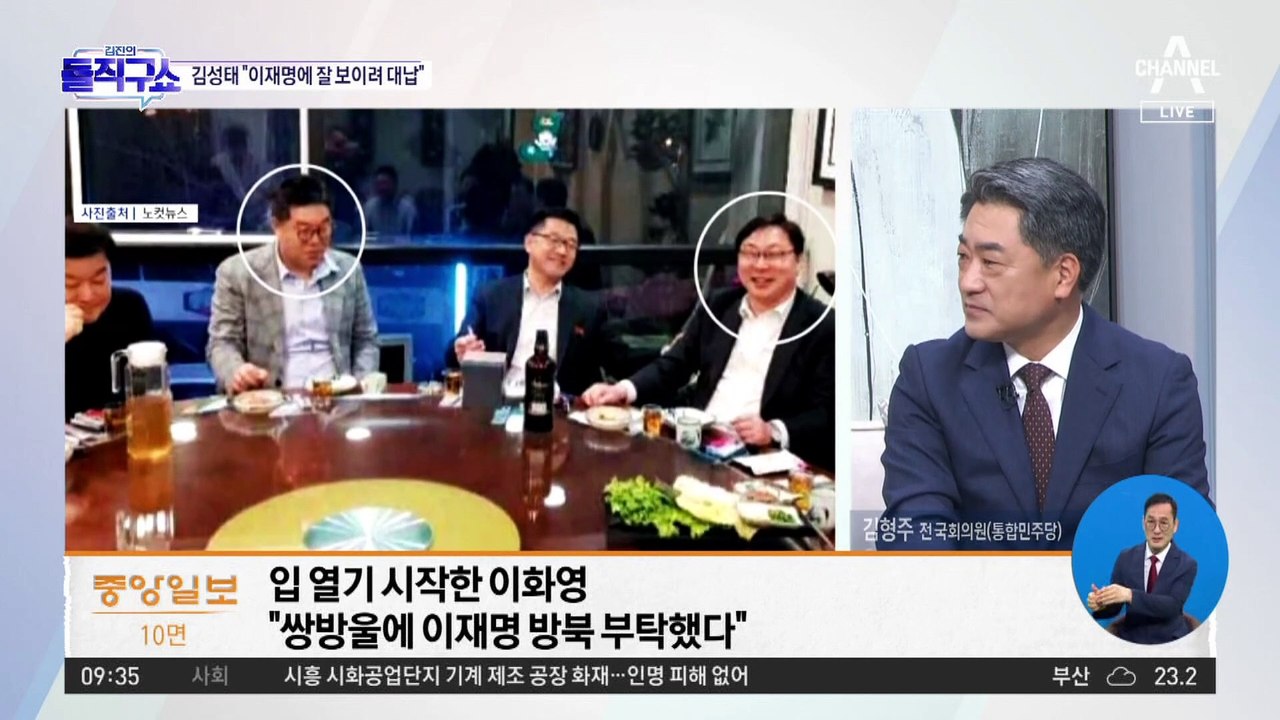 김성태, 대북송금 상세 증언…“이재명에 잘 보이려 대납”