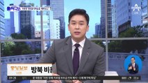 입 열기 시작한 이화영…“쌍방울 대북송금, 이재명에 보고”