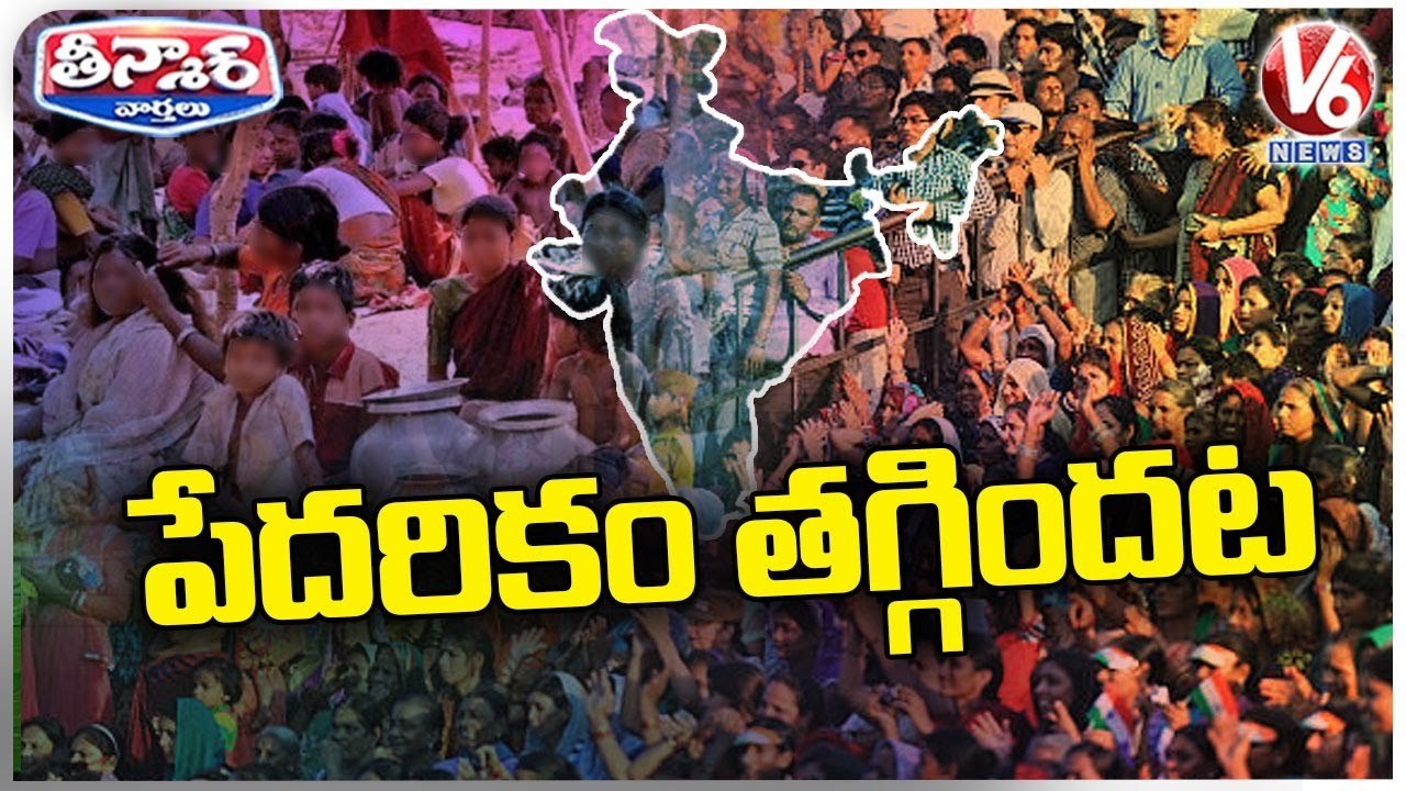 Niti Aayog Survey Claims About Decrease In Poverty In India From Last Five Years | V6 Teenmaar