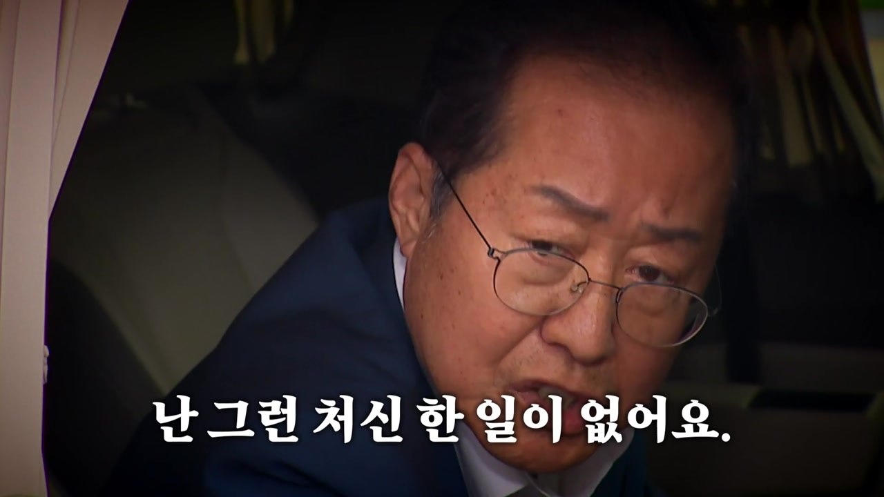 [뉴스라이브] 홍준표, 폭우 속 골프 논란...징계 초읽기? / YTN