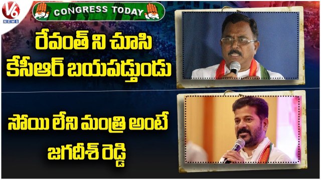 Congress Today : Mallu Ravi Comments On KCR | Revanth Reddy Fires | V6 News