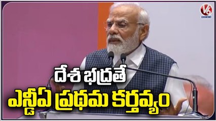 Modi Speech At NDA 25th Anniversary Celebrations | BJP | V6 News