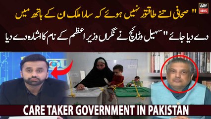 Sohail Waraich ne nigran Wazir-e-Azam ke nam ka ishara de diya