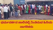 ಹನೂರು: ಹಿರಿಯ ನಾಗರಿಕರಿಗೆ ನೇರ ದರ್ಶನ ವ್ಯವಸ್ಥೆ ಕಲ್ಪಿಸಲು ಆಗ್ರಹ