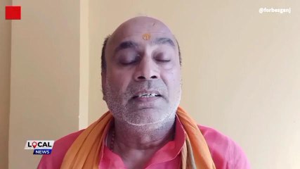 अररिया: भाजपा विधायक का बड़ा बयान, कहा- विपक्षी एकता महज दिखावा, 16 दल घोटाले में संलिप्त