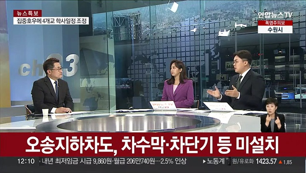 [뉴스초점] '14명 사망' 오송 지하차도 내부수색 마무리