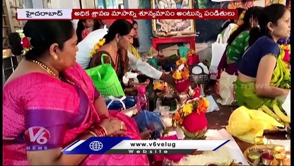 Priests About Adika Sravanam And Marriage Dates | V6 News