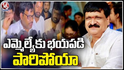 BJP Leader Tirupati Reddy Says About Reasons Behind His Escape | V6 News