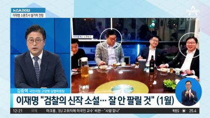 김성태, 이화영 재판 출석해 증언…“이재명에 잘 보이고 싶었다”