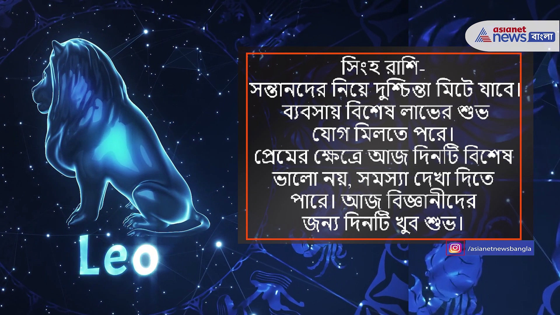১৯ জুলাই বুধবারে এই ৪ রাশির আইনি সমস্যায় জড়িয়ে পড়ার আশঙ্কা, দেখে নিন আজকের রাশিফল