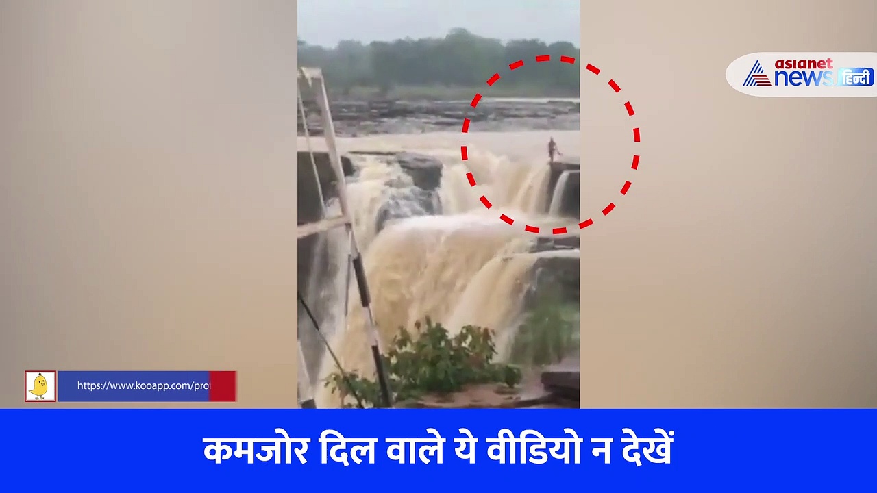 मोबाइल को लेकर पैरेंट्स से गुस्सा लड़की ने 90 फीट की ऊंचाई से चित्रकोट वॉटरफॉल में लगाई मौत की छलांग