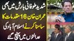 Imran Khan Heavy Rain Me Bhi 16 Cases Ka Samna Karne Islamabad Ki Courts Me Pahunch Gaye