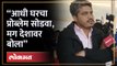 रोहित पवारांचा टोला, एका दगडात दोन निशाण? शिंदे - दादांना काय बोलले? | Rohit Pawar on Ajit Pawar