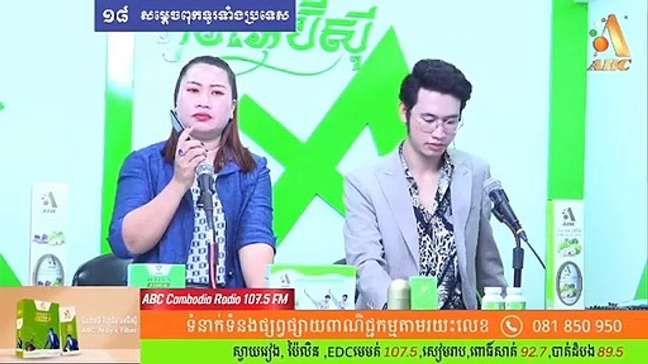 លក់ដីអោយគេហើយ ចង់ធ្វើកិច្ចសន្យារស់នៅលើដីនឹងដល់ថ្ងៃស្លា_..បើបានអត់?? MC :បូរ៉ា & ដេវីដ Date : 19/07/23