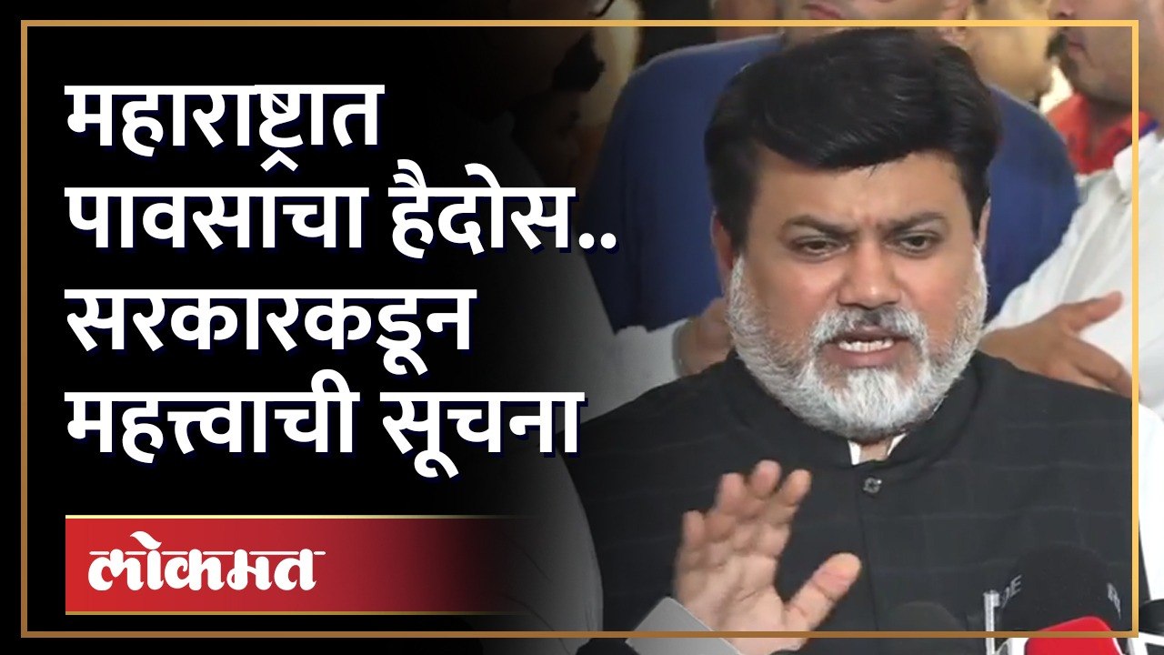 रत्नागिरी, चिपळूण, मुंबई, ठाण्याला पावसाने झोडपलं, सरकारकडून ‘या’ तातडीच्या सूचना.. Rain Alert | HA4