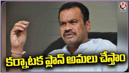 Congress Leader Komati Reddy Venkat About Election Plans | V6 News