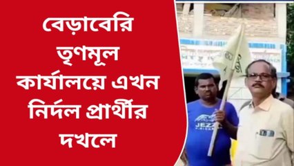 হুগলি: তৃণমূলের পার্টি অফিসের দখল নির্দল প্রার্থীর! আসছেই না তৃণমূল সদস্যরা...