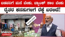 NDA Meeting: ಮೈತ್ರಿ ನಮ್ಮ ಅನಿವಾರ್ಯತೆ ಅಲ್ಲ ಶಕ್ತಿ- ಪ್ರಧಾನಿ ಮೋದಿ