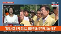 여야 수해 대책 마련 부심…지원 방식에는 이견