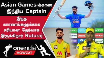 Asian Games 2023: Indian Team-க்கு Ruturaj Gaikwad Captain ஆனது Good Decision