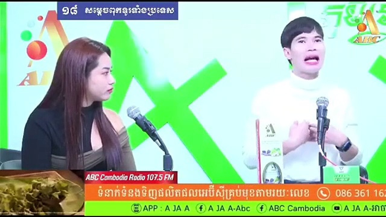 ម៉ែពុកខ្ញុំស្រឡាញ់កូន លំអៀង  MC : សូឡា - ម៉ានិត Date : 19/07/23