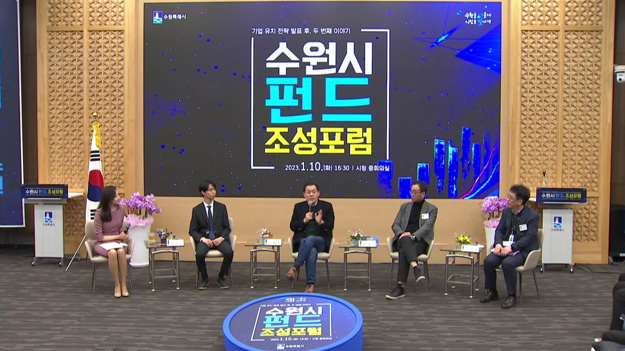 [경기]수원시, 중소기업 동행지원..."이자 부담 1/3로 줄인다" / YTN
