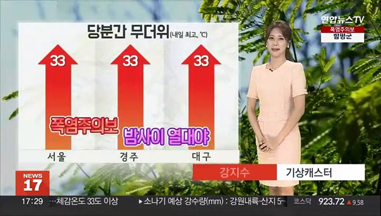 [날씨] 당분간 무더위 계속…주말 다시 전국 장맛비