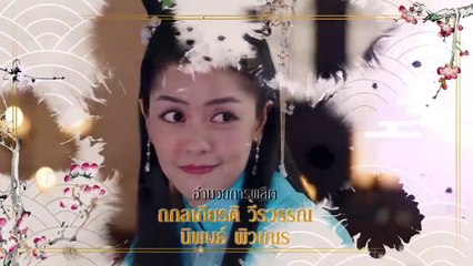 Trái Tim Kiếm Sĩ Tập 4