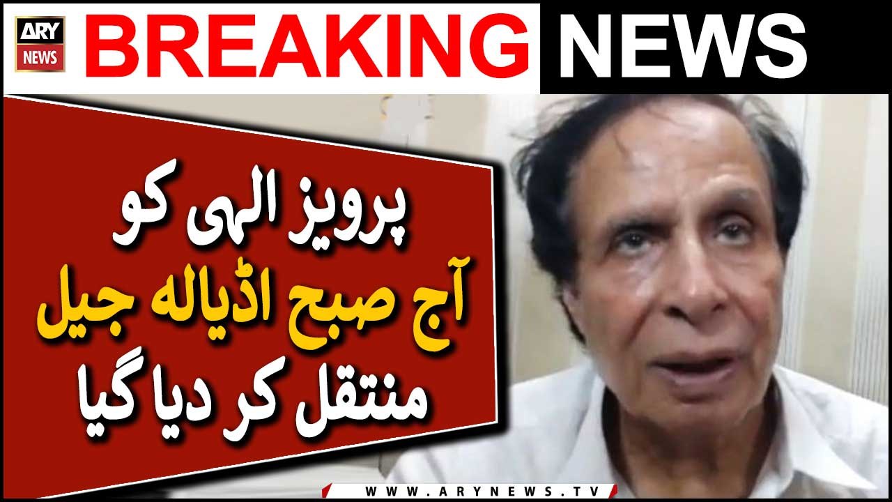 Pervaiz Elahi shifted to Adiala Jail