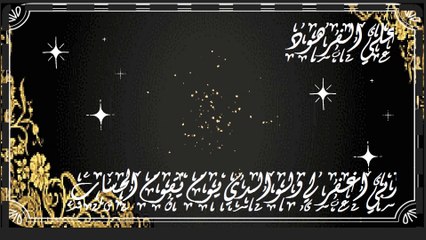 ألا لعنة الله على الظالمين تلاوة