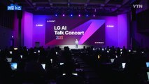 [기업] LG 초거대 AI '엑사원 2.0' 공개...