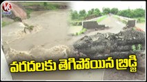 Bridge Damage Due  To Heavy  Floods _ V6 News