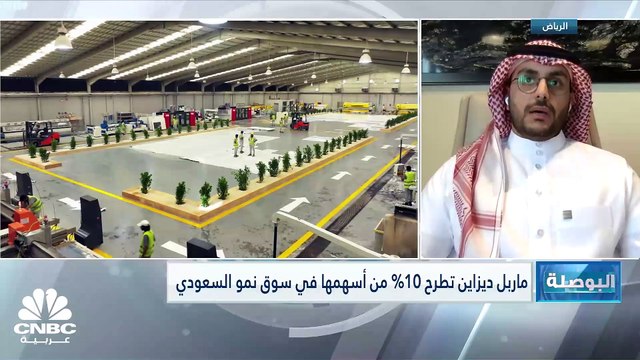 عضو مجلس الإدارة والرئيس التنفيذي لشركة ماربل ديزاين لـ CNBC عربية: قمنا بزيادة طاقتنا الإنتاجية للربع الأول من 2023 إلى 160 ألف متر مربع سنوياً