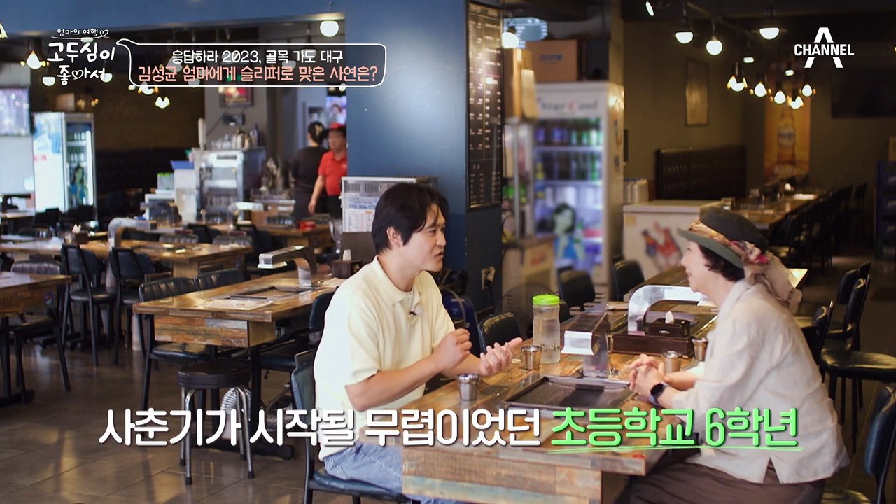 [#고두심이좋아서] 사실은 코미디언이 꿈(?)이었던 김성균의 흑역사 썰모음.zip