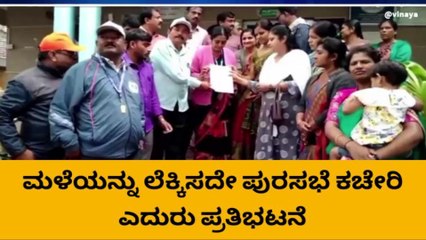 ರಸ್ತೆ ದುರಸ್ತಿಗಾಗಿ ಧಾರಾಕಾರ ಮಳೆಯಲ್ಲೇ ಪ್ರತಿಭಟನೆಗಳಿದ ವಿದ್ಯಾರ್ಥಿನಿಯರು
