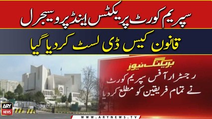 Supreme Court Practice and Procedural Law case delisted