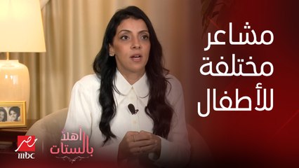 اعرفي إزاي تعلمي طفلك مهارات الحياة من اللايف كوتش ياسمين حماد