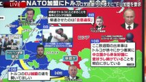 20230711「ロシア兵18万人東部に…ウクライナ軍が警戒するカウンター反転攻勢」報道1930