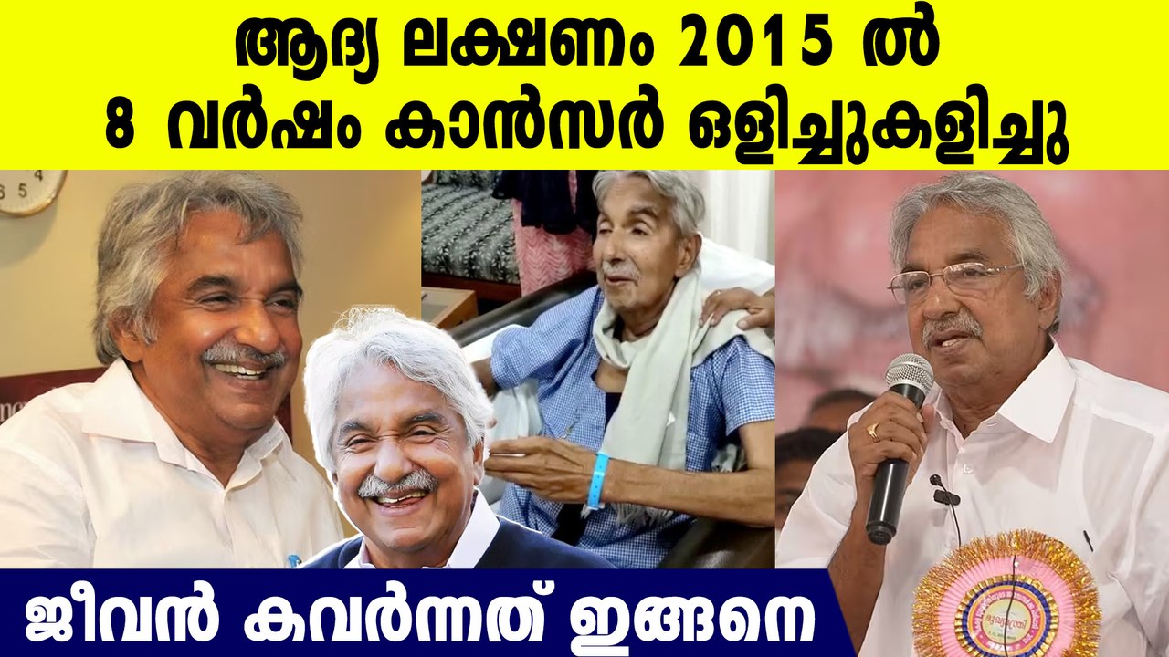 8 വര്‍ഷത്തെ ഒളിച്ചുകളി, കാന്‍സര്‍ എന്ന വില്ലന്‍...