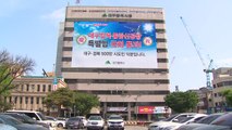 [대구] 대구시, '대구 밀키트 100선' 공공배달앱 통해 판매 / YTN