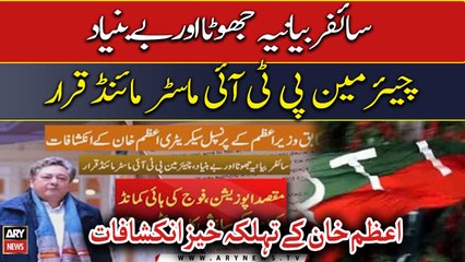 PTI chairman created ‘cypher drama’ for political gains, says Azam Khan