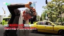 [씬속뉴스] '폭염=지옥에서 온 뱃사공?'…들끓는 지구에 '이름 짓기' 논란