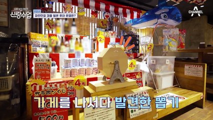 마지막까지 즐거웠던 체험! 일본에서 만나는 반가운 얼굴의 정체는?