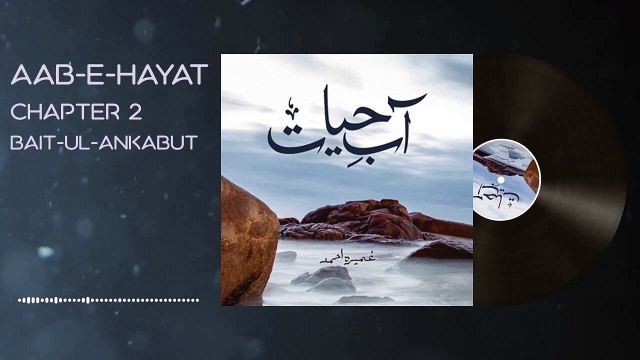 023. Imama ka Salar k liye khanay ka ihtimaam - Aab e Hayat Novel Episode 23