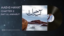 027. Imama ka Salar ko yad krnay ka aitraaf - Aab e Hayat Novel Episode 27