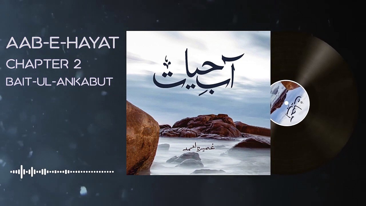 028. Imama ka jannat k mutaliq izhaar e khyal - Aab e Hayat Novel Episode 28