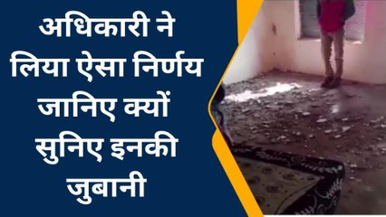 निवास : डर के साये में देश का भविष्य,अधिकारी कर रहे बड़े हादसे का इंतजार