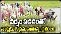 Farmers Express Happy For Rains, Started Paddy Works In Fields _ Karimnagar _ V6 News